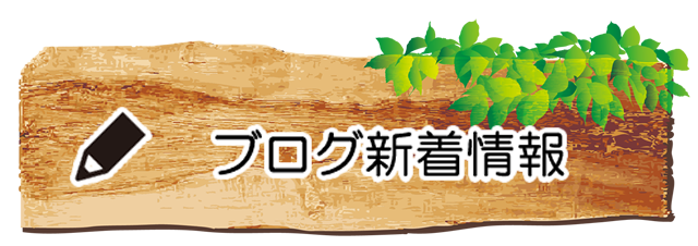 丸太工房秀 伊豆の国市 静岡県東部でリフォーム 家を建てることならおまかせください